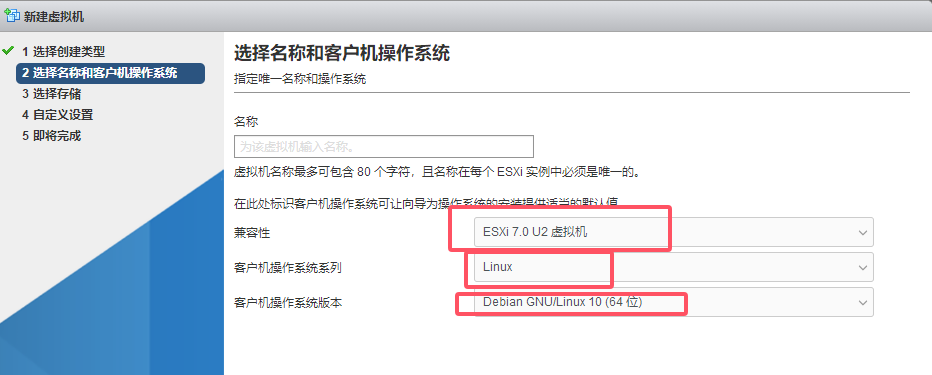 虚拟硬件操作系统版本选择截图 虚拟硬件操作系统版本选择截图