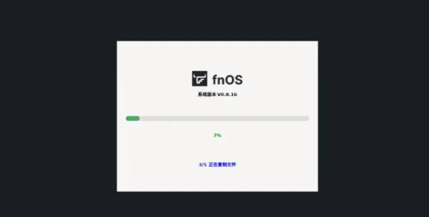 安装圆满成功提示页截图 安装圆满成功提示页截图