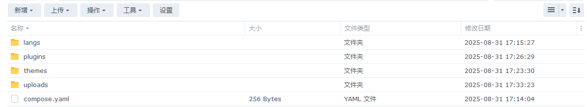群晖 File Station 本地文件管理截图